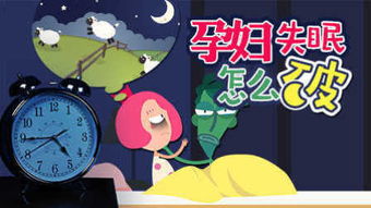 失眠 –