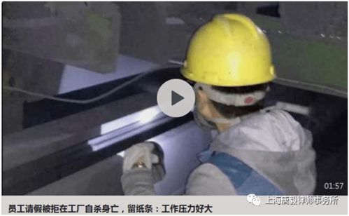 不准假就跳楼 是内心脆弱还是劳动监管缺位