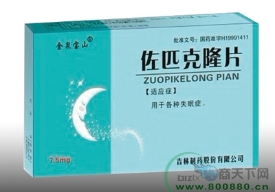 吉林省好药师医药经销_医药招商目录_第1页