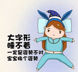 缓解失眠的十个小妙招