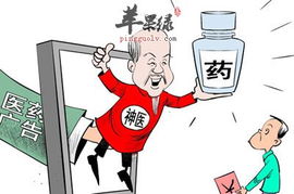 医药厂告不会假