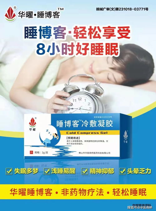 睡博客 失眠这几种状态你都知道吗