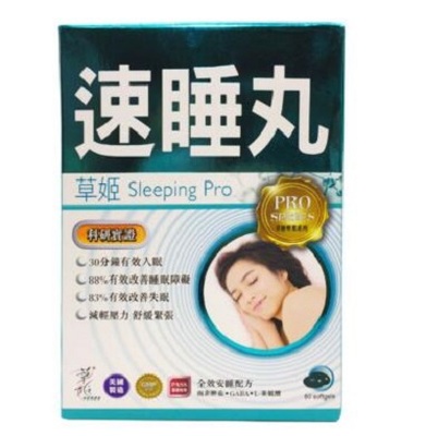 草姬速睡丸的说明书 让你了解草姬速睡丸