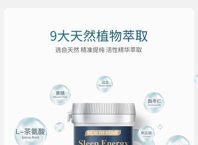 【快速入睡 助眠安神】Health Home安眠睡眠胶囊 促进睡眠深度 改善重度失眠 多梦易醒 熬夜焦虑抗抑郁 非褪黑素