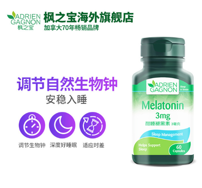 大差价 缓解失眠,60粒x2瓶:加拿大 枫之宝 褪黑素胶囊