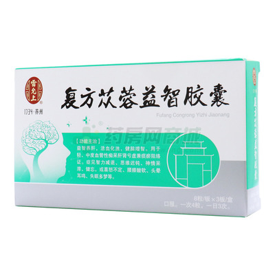 复方苁蓉益智胶囊