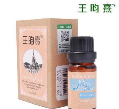 王昀熹保湿补水精油复方秋冬季节女士护肤保养品嫩肤美白厂家批发