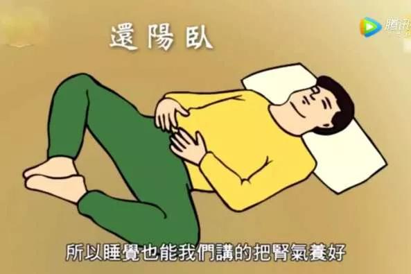 失眠 多梦 易醒,白天犯困 这两个睡姿就能轻松改善