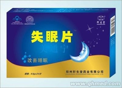 郑州轩生堂药业 www.qhmed.com