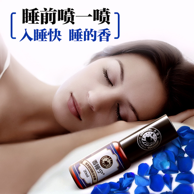 香睡宁喷雾安神助眠喷雾剂帮助睡眠精油改善严重失眠特效