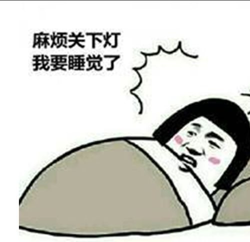 失眠了怎么办？试试这几个办法，轻松入眠无忧