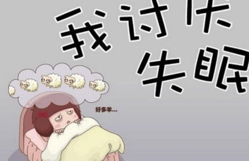 专家总结 六种心理因素引发失眠